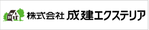 株式会社成建エクステリアバナー